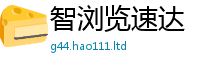 2025新澳门天天精准大全谜语向2025最新免费资料大全手机版